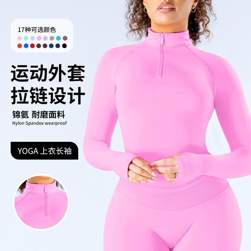 DFYNE速干健身瑜伽上衣跨境半拉链户外立领短款裸感瑜伽服女|undefined