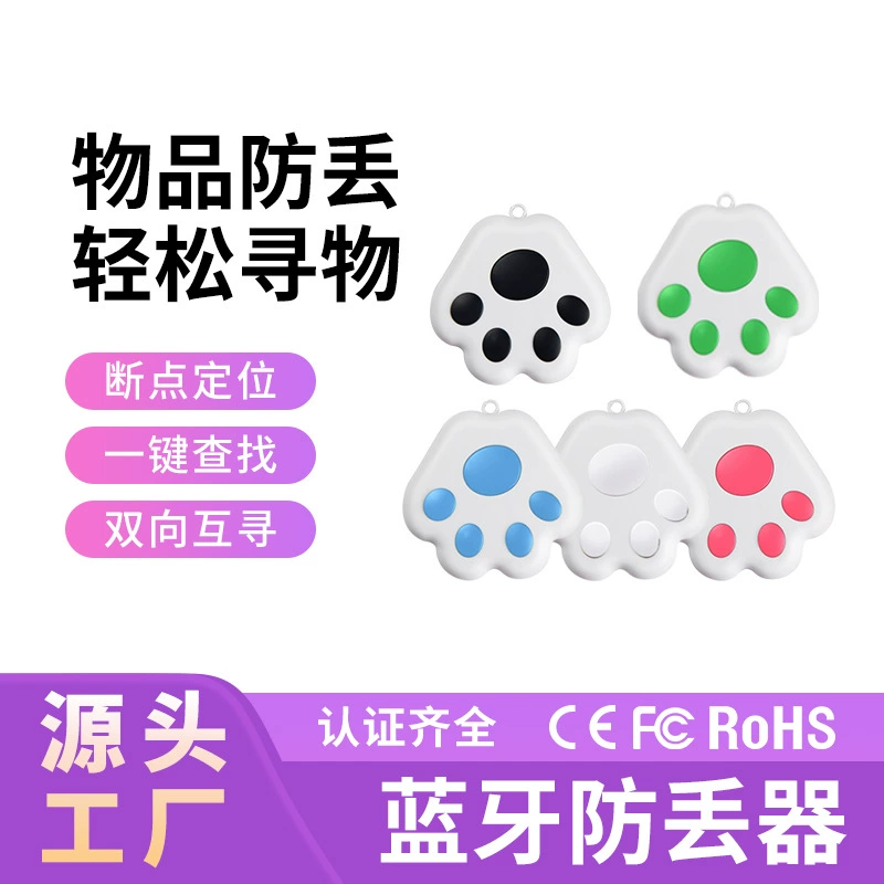 Умное Bluetooth-устройство для защиты от потери собачьей лапы, мобильный телефон, брелок для сигнализации, анти-потерянный кулон, двусторонний поисковый локатор