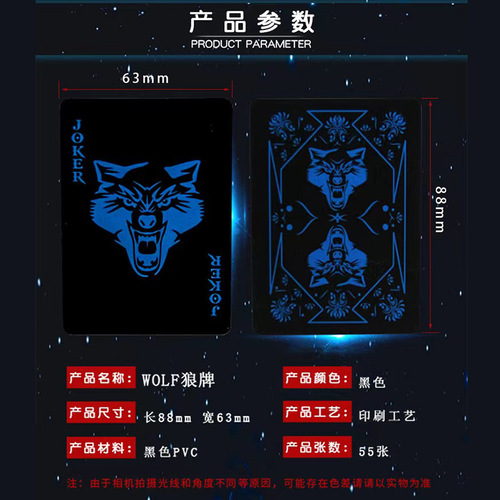 Manufacturer waterproof plastic playing cards wolf head black and blue PVC playing cards anti-slip washable party landlord cards