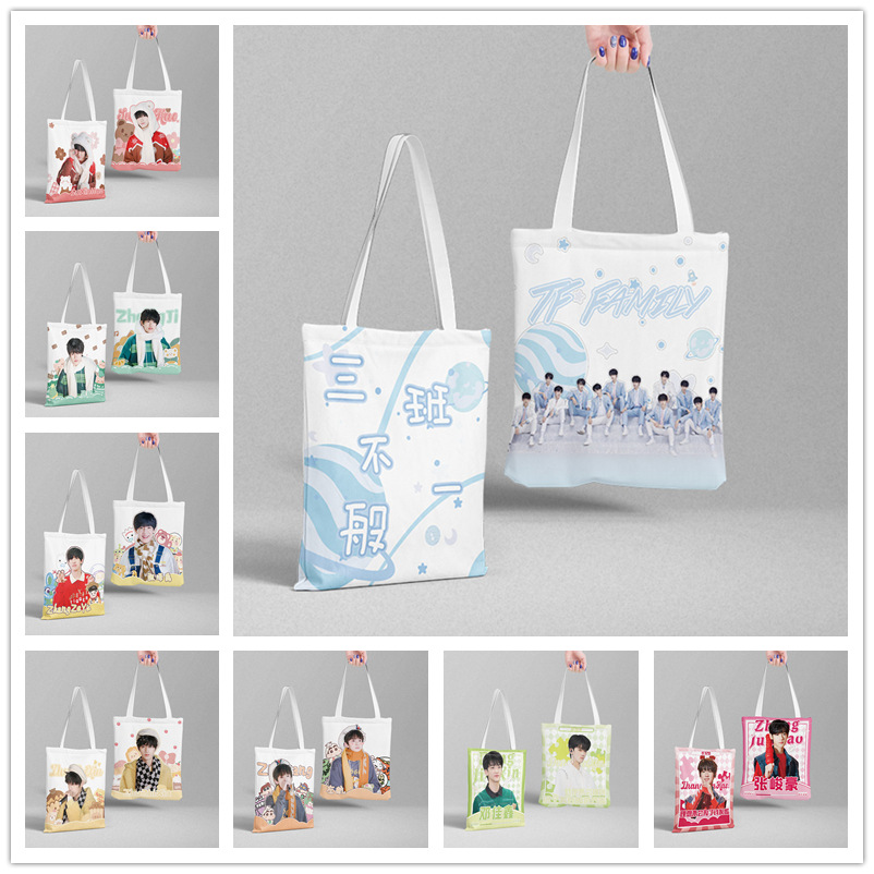 TF家族三代帆布袋 张极左航周边韩版书包手提包明星购物袋文件袋