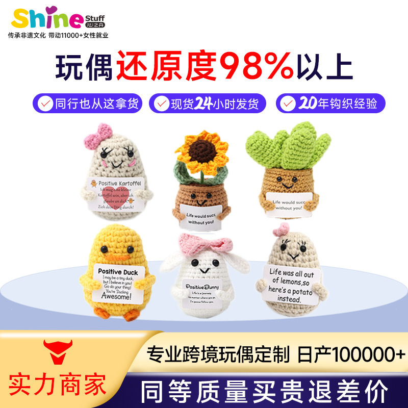 Cross-Border Hot-Selling Amazon Custom-Made Yarn Crochet Dolls, Handmade Knitted Yarn Dolls, Finished Product Customization