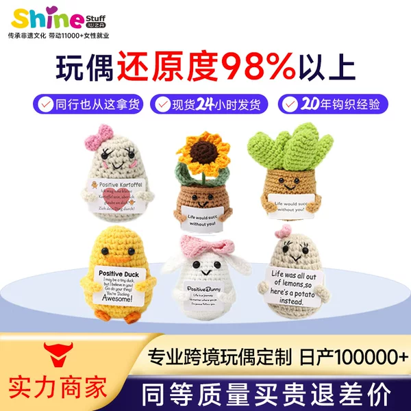 Cross-Border Hot-Selling Amazon Custom-Made Yarn Crochet Dolls, Handmade Knitted Yarn Dolls, Finished Product Customization