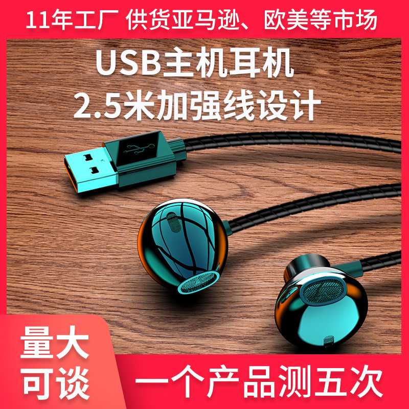 Gaming Headset for Computers, In-Ear USB Interface with Microphone, Suitable for Internet Cafes, Desktops, and Laptops with Microphone