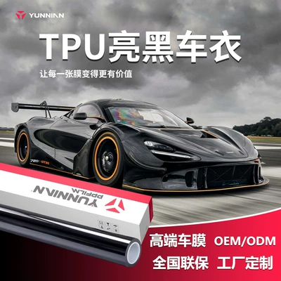 Factory Customized Tpu Glossy Black Car Wrap Covestro Brightening Hydrophobic Car Invisible Wrap Full Car Paint Protection Film