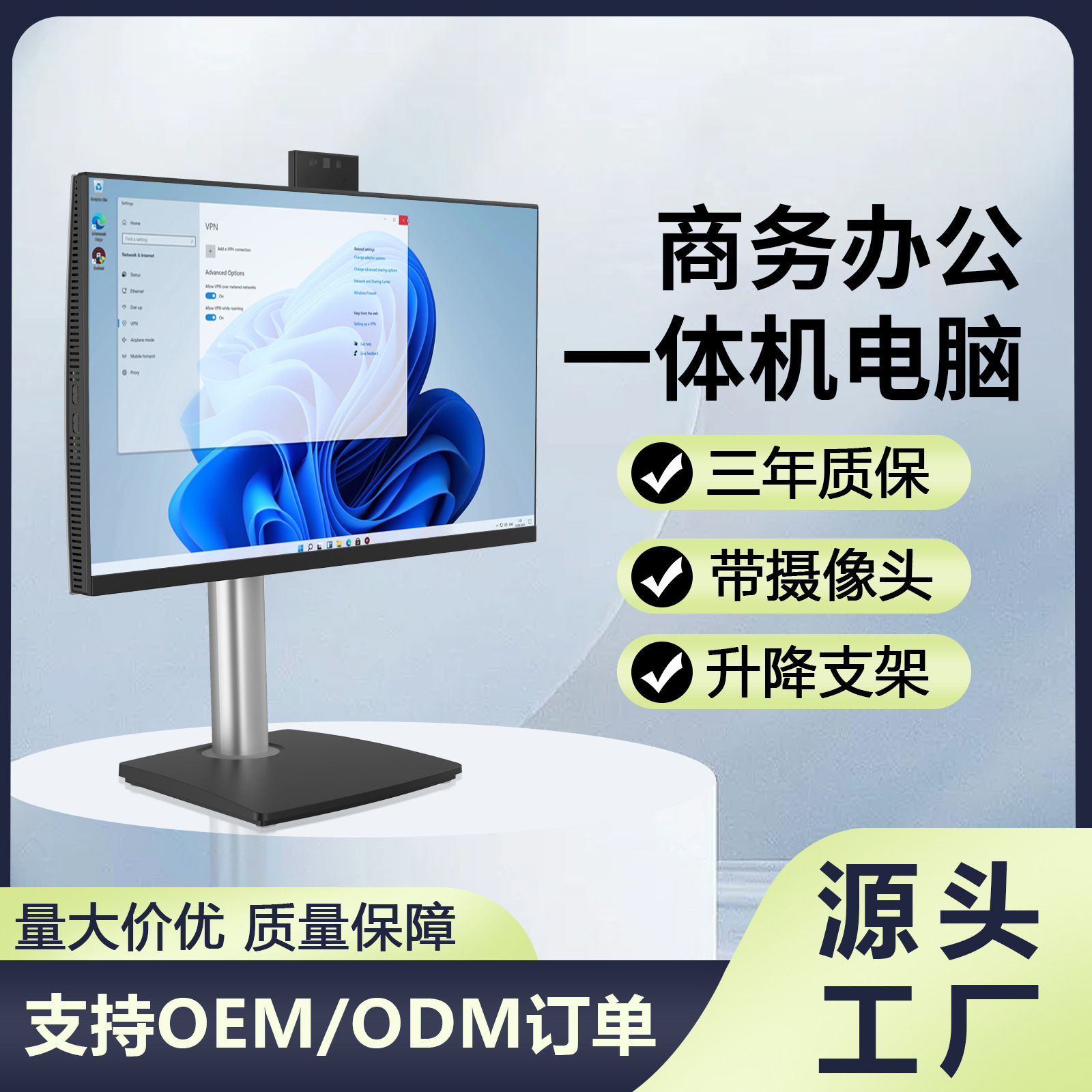 23.5/ 27inch All-In-One Computer for Office Use with Built-In Camera and Microphone, High-Definition All-In-One Desktop Computer