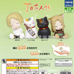 夏目友人帐 猫老师 肩靠肩 扭蛋 盲盒 睡眠款 子狐 狸追 摆件公仔