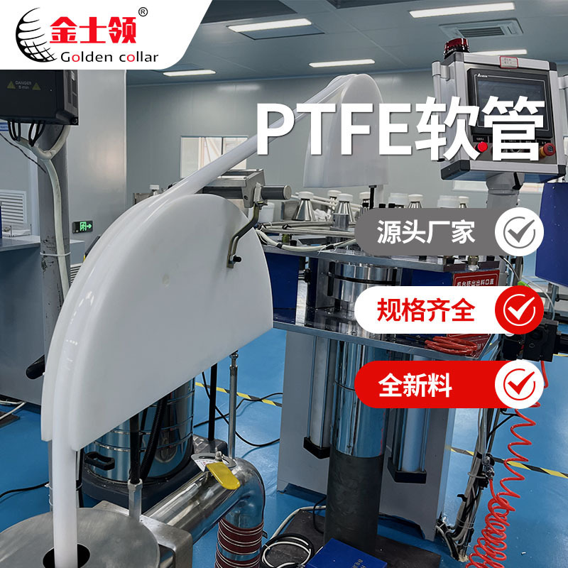 Factory direct supply Teflon tube high temperature resistant PTFE corrosion resistant PTFE tube high purity dust-free workshop