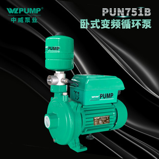 PUN-751B�����ØIWLPUMP׃�l�����ß�ѭ�hˮ�Ða������ȫ�Ԅ�ˮ��