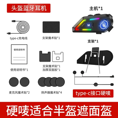 Cycling Headset Private Model, Motorcycle Helmet Headset - c5-hard-mark-used-in-semi-enclosed-helmets-with-exposed-mouth