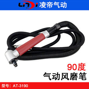 Taiwan Lingdi AT-3190 ultra-small elbow pneumatic grinding pen 90 degrees pneumatic grinding pen 44MM short head grinding machine