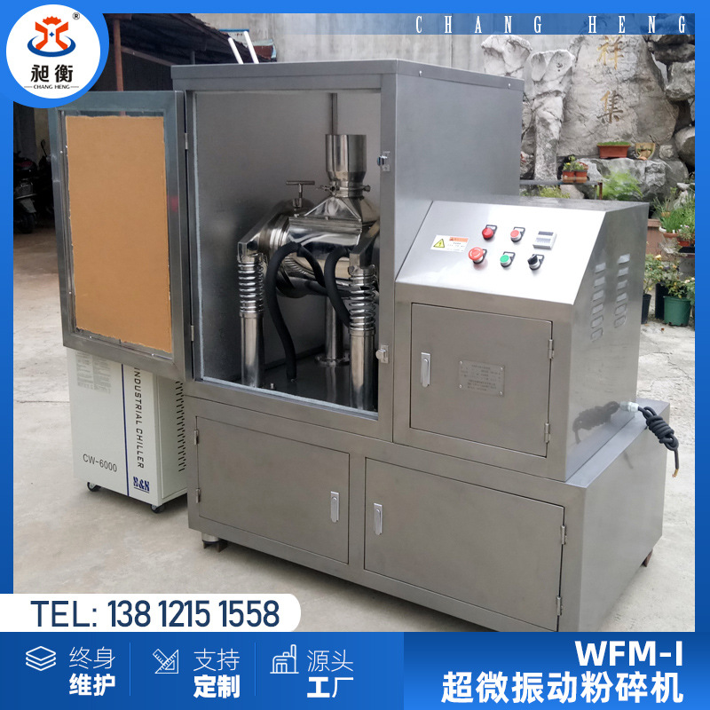 【昶衡】红花粉碎机 中草药超微粉碎机 细胞破壁打粉机 厂家直销