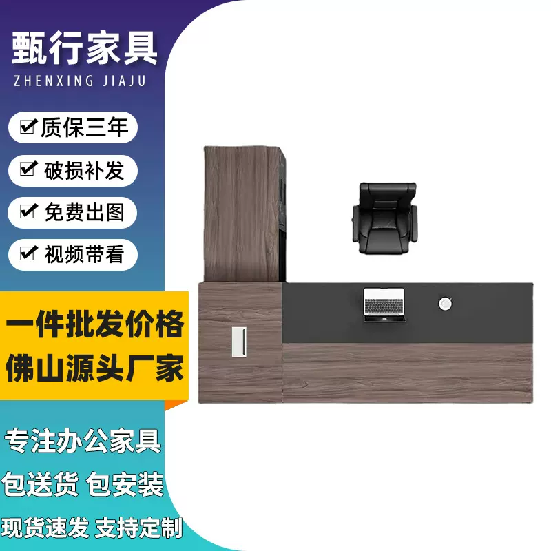 办公桌椅组合简约现代主管办公室家具经理总裁桌大班台加工定制