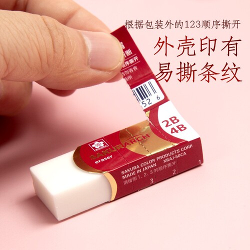 Japanese Sakura XRAJ-60 art eraser sketch soft eraser clean 2B 4B eraser student stationery