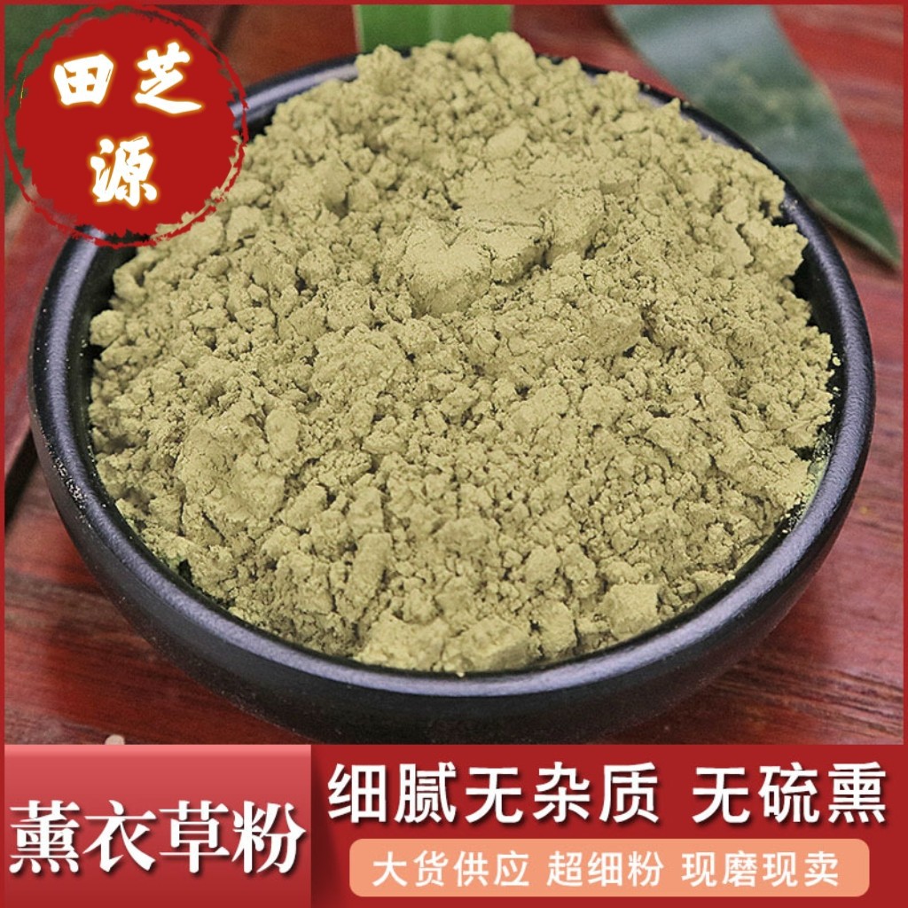 Lavender Powder 500g Fine Ground Xinjiang Culinary and Herbal Use quality and texture