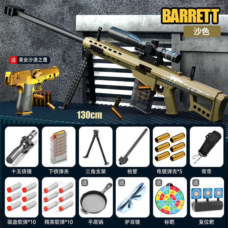 [Mail Order Box] Upgrade Extra Large Size Barett [Desert Color] Give Golden Sand…