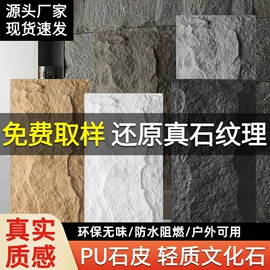 护墙板;板岩、文化石;网格板