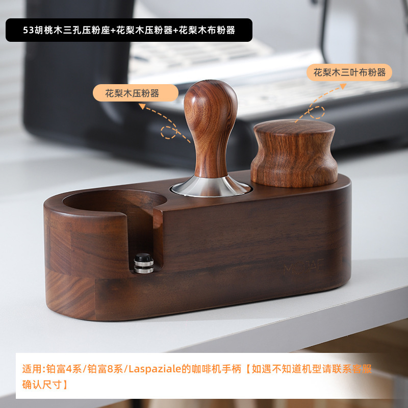 咖啡实木压粉座意式咖啡机配套器具手柄支撑架压粉器填压底座套装|undefined