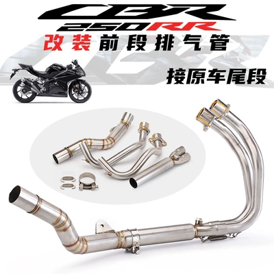 Motorcycle exhaust pipe modification CBR250RR stainless steel front section special non-destructive installation 2017-2022 (Motorcycle exhaust pipe) - cbr250rr-front-section-connected-to-the-original-car-tail-section