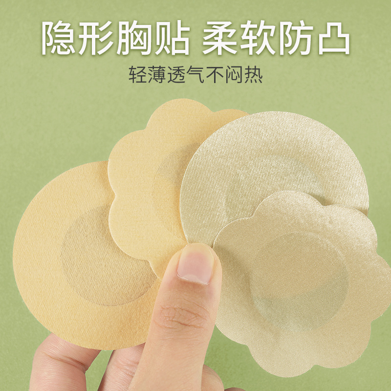 Pegatinas desechables no tejidas en el pecho invisibles anti-golpe anti-exposición pezón pegatinas unisex satén transpirable areola pegatinas