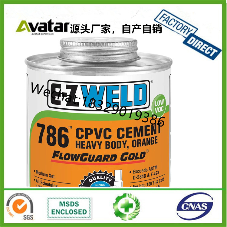 TANGIT LANQIT PVC CPVC UPVC PVC-U水管修补胶水 管道密封胶