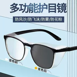 太阳镜;老花镜;光学眼镜