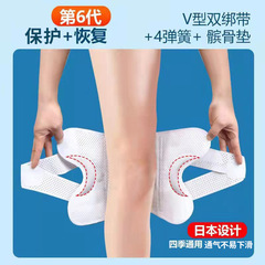 春夏透氣運動護膝半月板六代男女關節運動膝蓋固定保護薄款髕骨帶