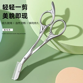指甲剪/钳/刀;眉刀眉剪;家用剪刀