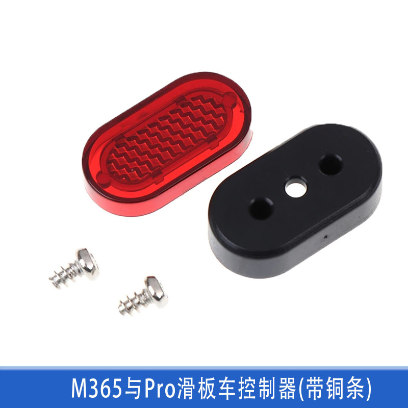 电动滑板车m365全套配件挂钩脚撑前后挡泥板前灯面盖轮胎减震大全|undefined