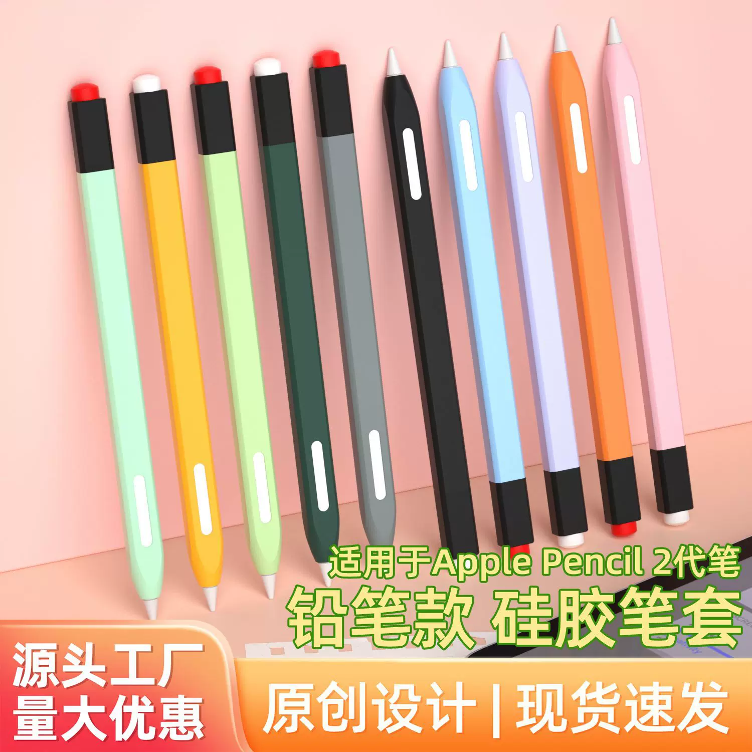 新款适用apple pencil2代触控笔硅胶保护套 铅笔款pencil pro笔套