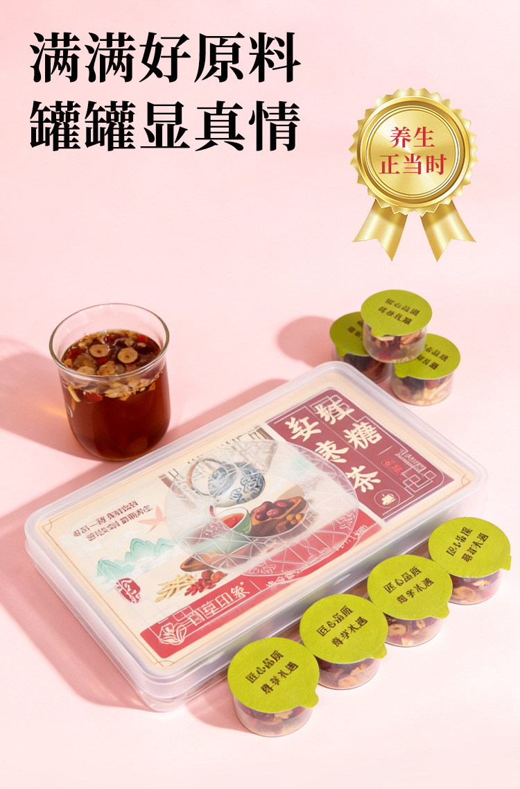 Brown Sugar Ginger Jujube Tea Hong Tang Jiang Zao Cha 255g Mini Canister Gift Set Hot Brew Wellness Tea preparation