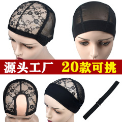 かつらカバーアクセサリーストレッチかつらネットキャップレースu型かつらネットかつら固定調節バンドwig cap