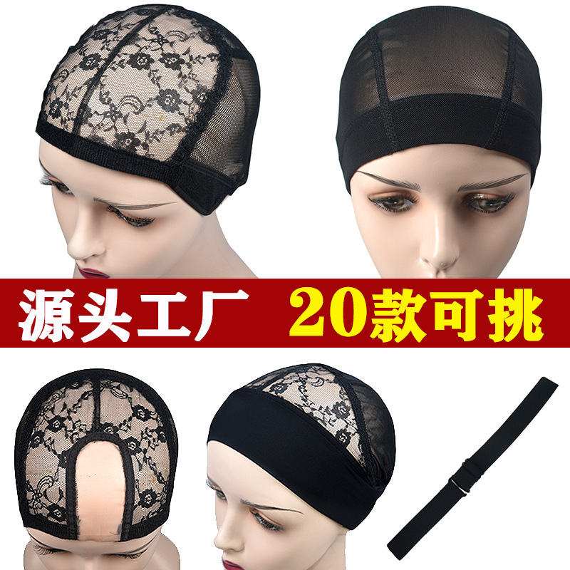 wig Headgear Accessories Elastic wig Net cap Lace U-shaped wig Net wig Fixing Adjustable Belt wig cap wig Headgear Accessories Elastic wig Net cap Lace U-shaped wig Net wig Fixing Adjustable Belt wig cap