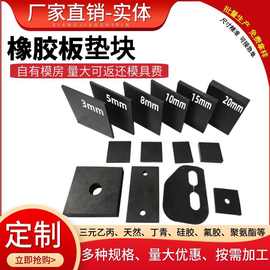 橡胶板垫块弹性缓冲橡胶垫板建筑机械用承重减震橡胶块厂家供应