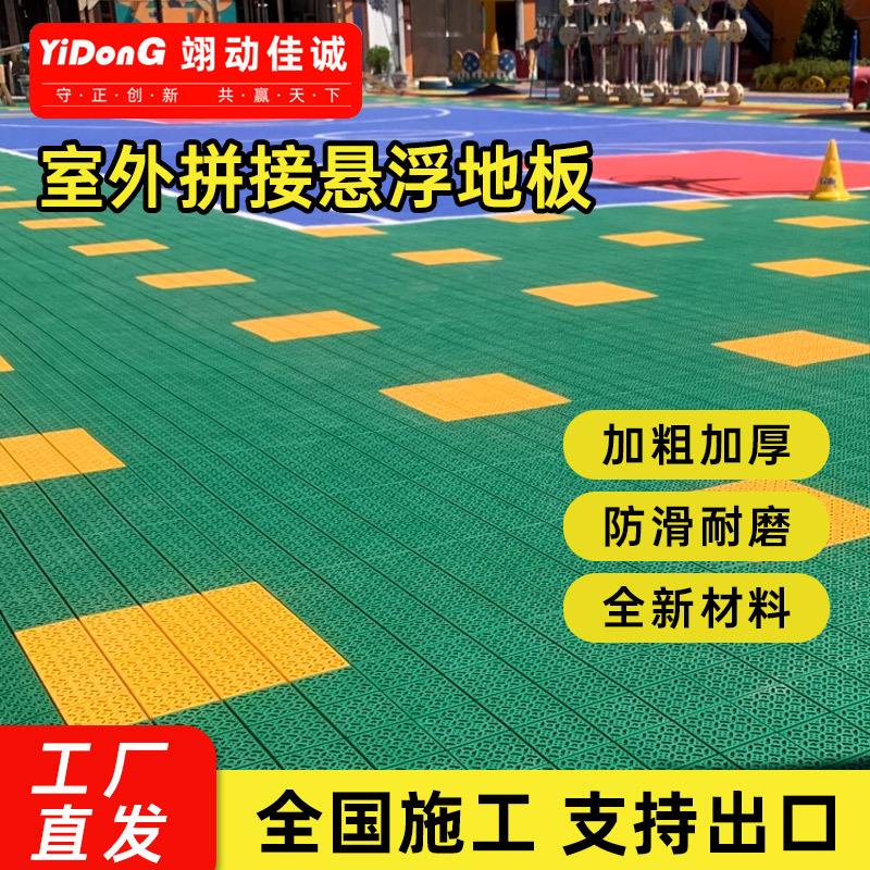 跨境防滑悬浮式拼装户外运动块状地板加厚耐磨幼儿园室外悬浮地板