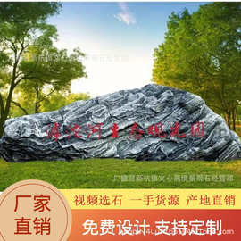 批发泰山石景观石 户外广场园林企业单位门牌石 免费设计上门安装