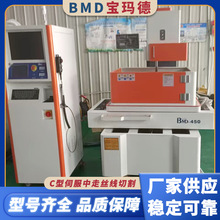 精密型中走丝线切割BMD350C  C型伺服中走丝数控设备线切割机床