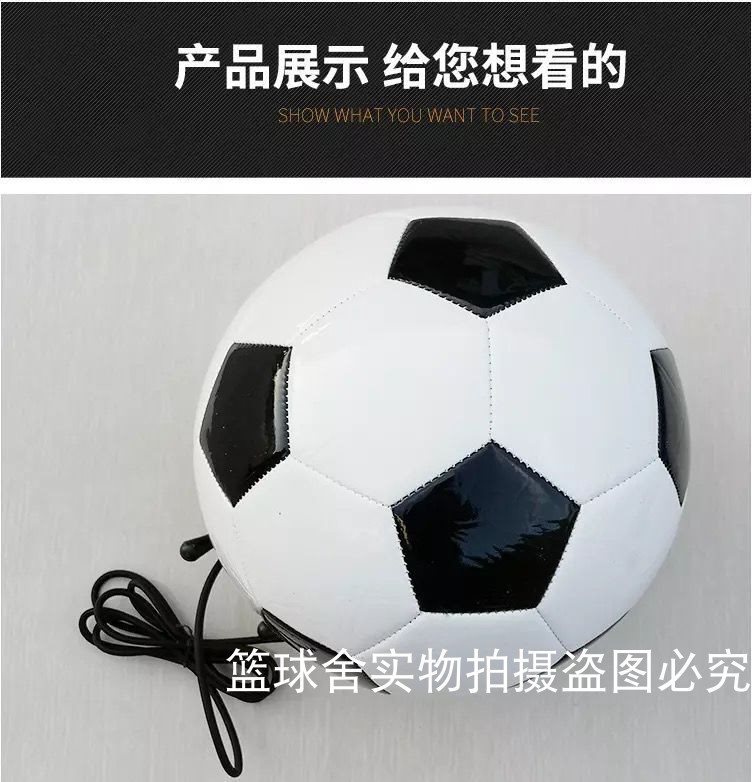 带绳足球3号4号5号头球颠球专用足球儿童青少年足球白红块球带绳
