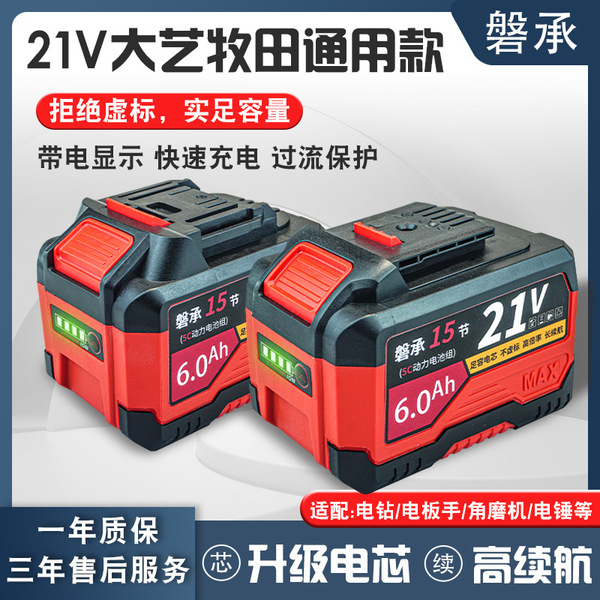 Electric lithium battery