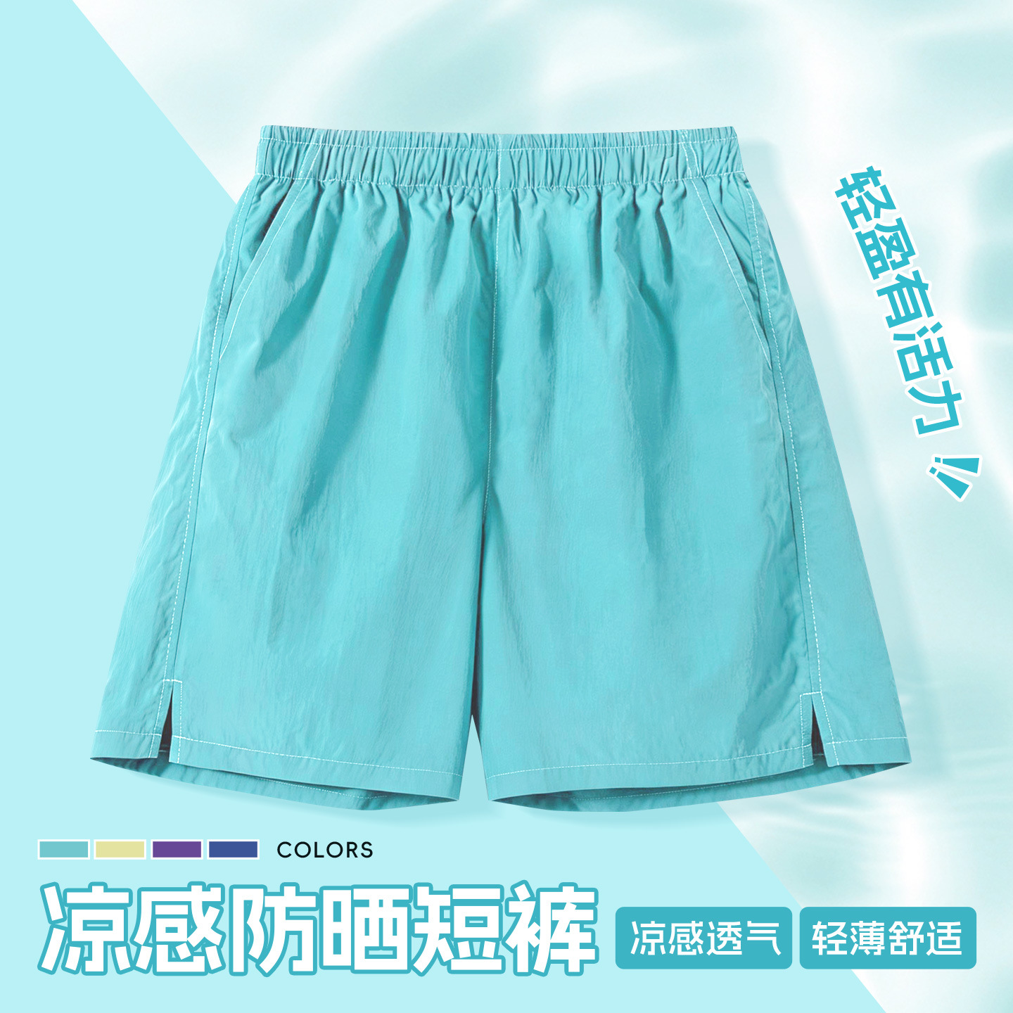 Boys' quick-drying shorts, thin summer style, 2026 new style, loose and stylish summer wear for medium and large children.