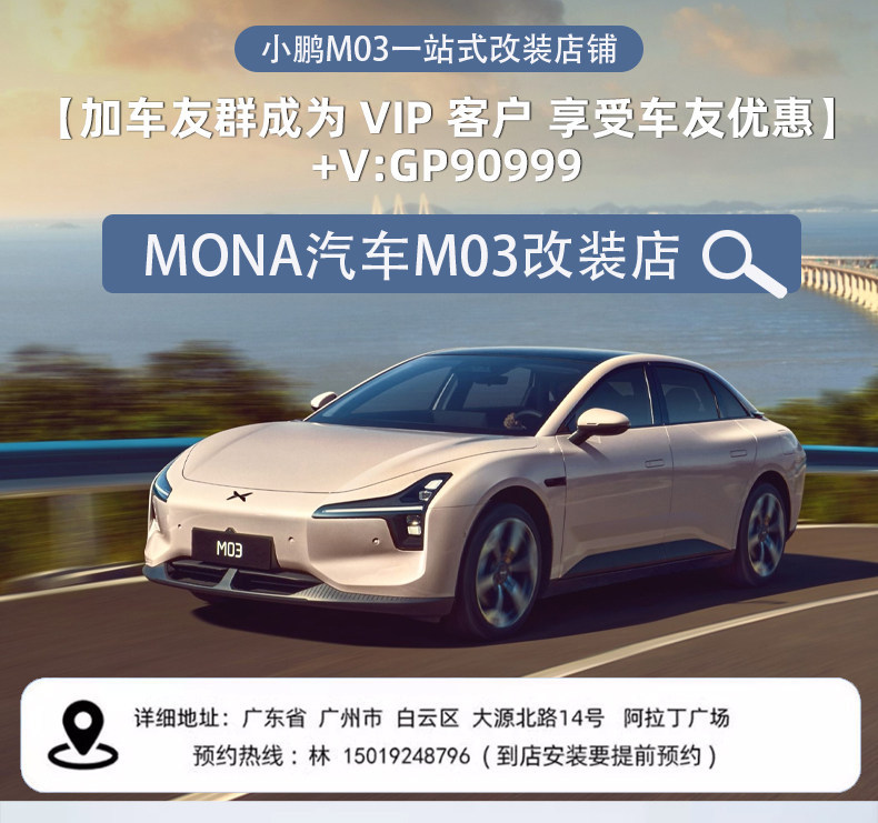 Suitable for Xpeng Mona M03 Front Bumper Anti-Collision Decorative Strip Modification Bumper Anti-Scratch Protection Corner Accessories