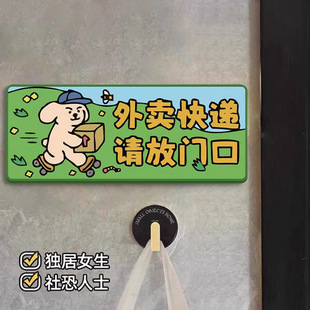 快递外卖放门口指示牌亚克力墙贴请勿敲门打电话温馨提示牌宝宝在-阿里巴巴