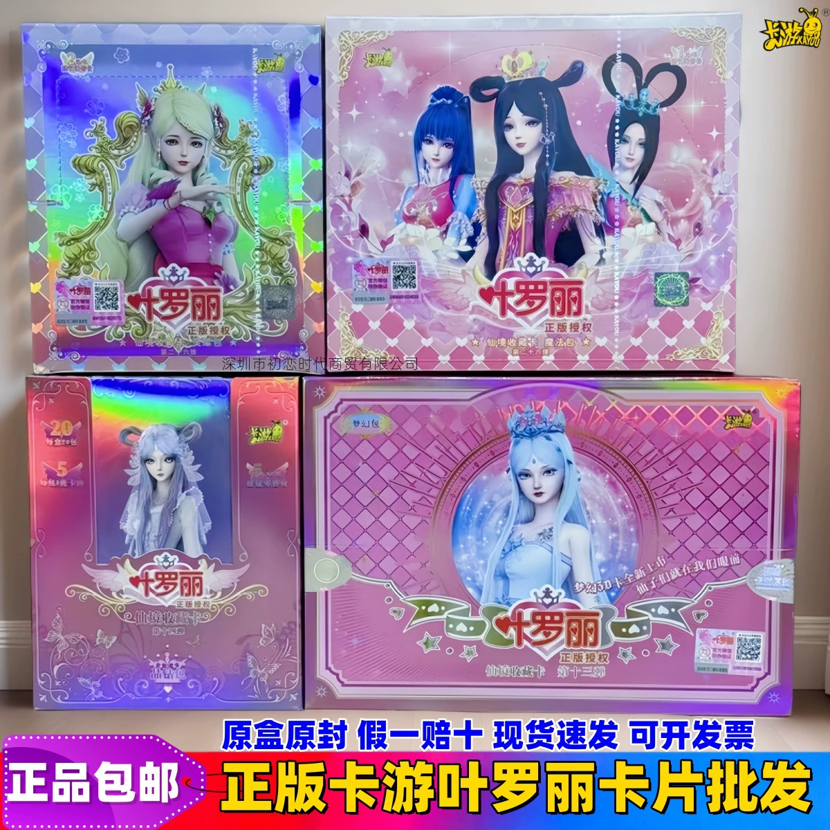 Официальный набор карточных игр Ye Luoli: 27 упаковок Magic Pack, 14 упаковок Crystal Diamond Pack, 13 упаковок Dream Pack, 4 упаковки Chenxing Pack