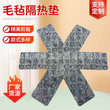 跨境毛毡防烫隔热锅垫无纺布锅垫德式不粘锅保护垫可印花毛毡锅垫