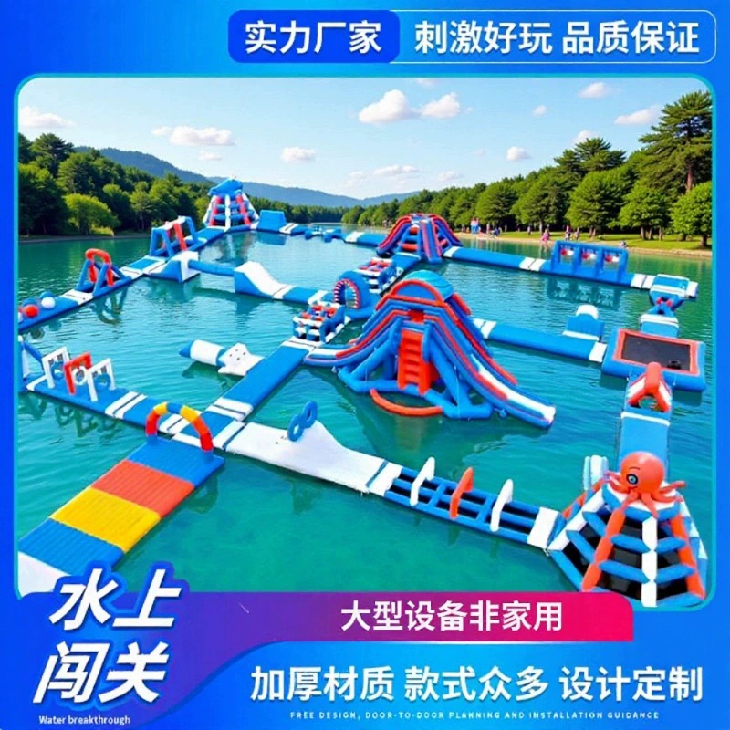 Открытый большой мобильный надувной воды для прорыва через море