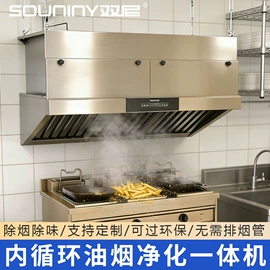 油烟净化设备;废气处理设备;其他空净装置