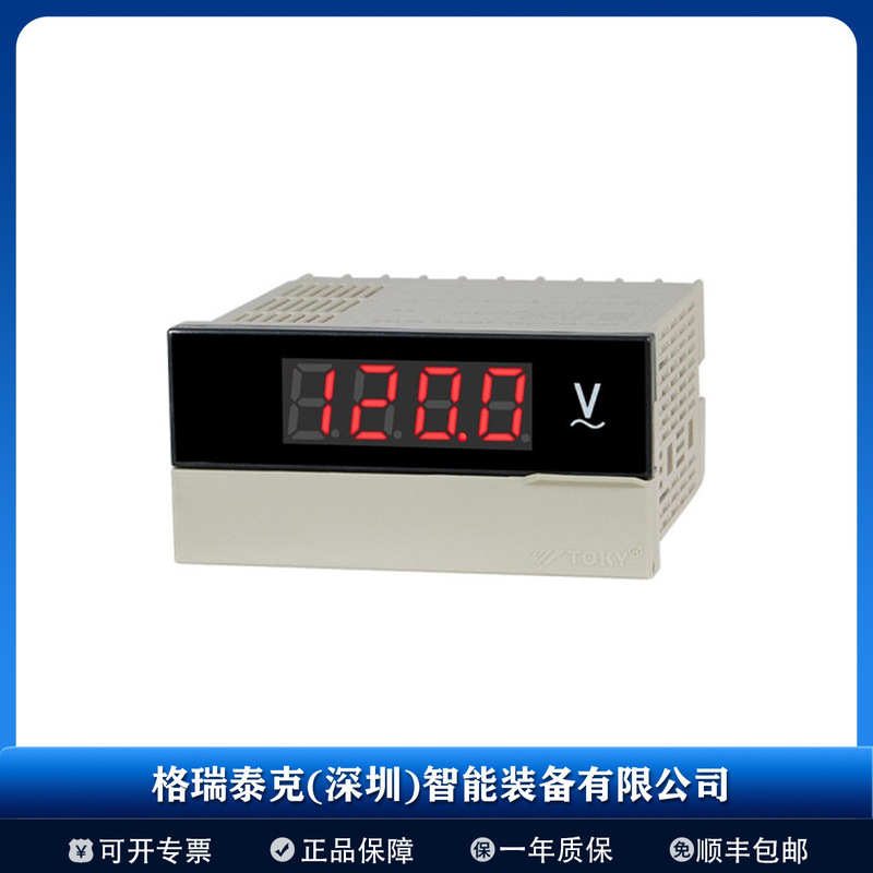Dongqi TOKY DP3-AA0.2 three-and-a-half digital DC voltmeter high-precision AC upper and lower limit control