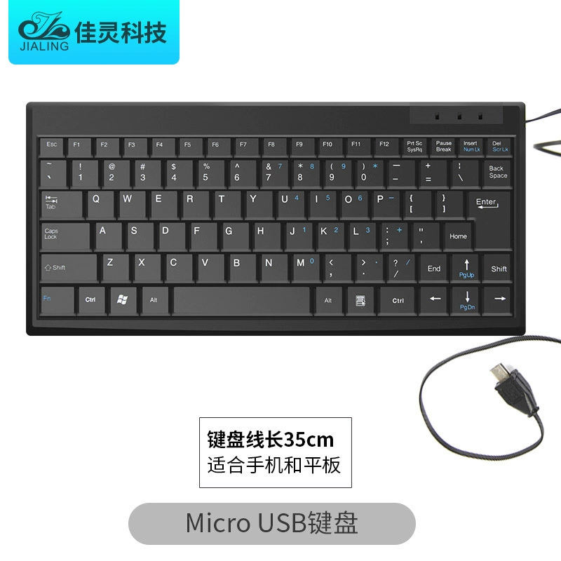 Small mute liner, laptop, tablet mobile phone, keyboard, 9/10, 10 inch