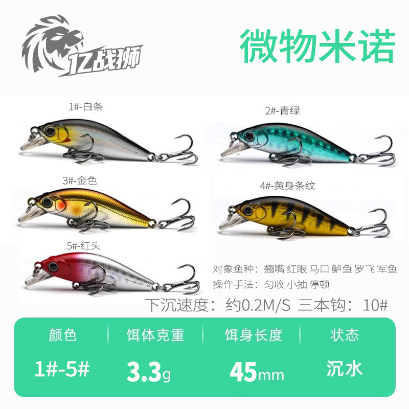 微物が震えて小さいミノがゆっくりと淡水に沈んでいます。|undefined