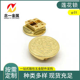 厂家供应 锌合金锁扣 挂金莲花锁礼品盒圆扣圆形锁扣箱包五金锁扣