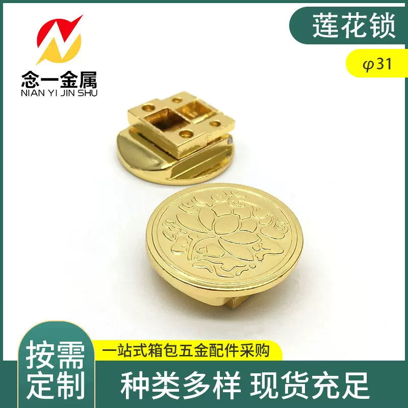 厂家供应 锌合金锁扣 挂金莲花锁礼品盒圆扣圆形锁扣箱包五金锁扣